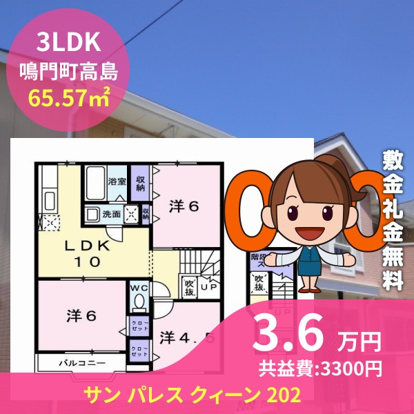 サン パレス クィーン 202