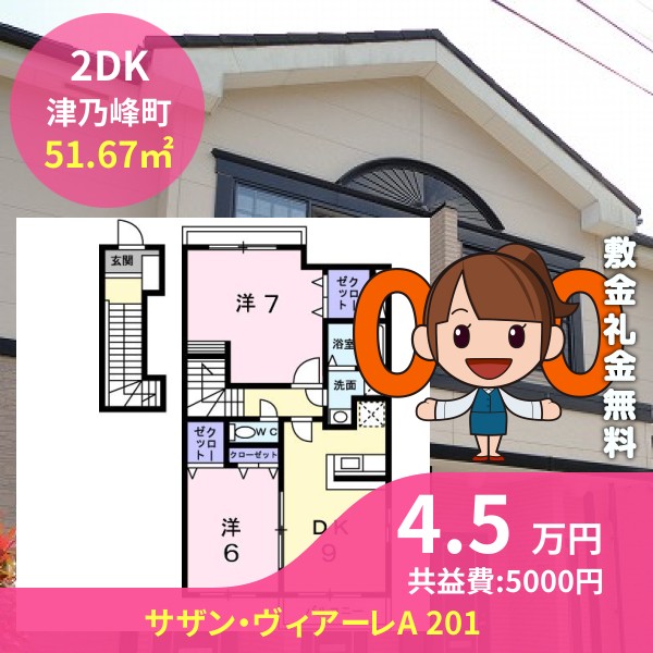 サザン・ヴィアーレA 201