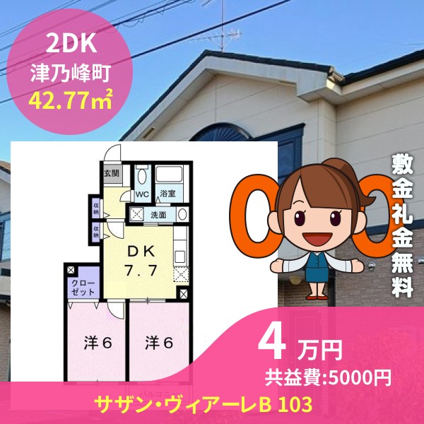 サザン・ヴィアーレB 103