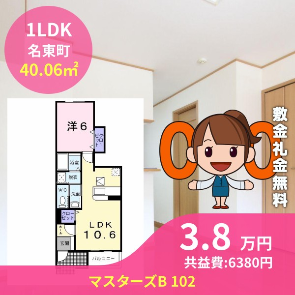 マスターズB 102