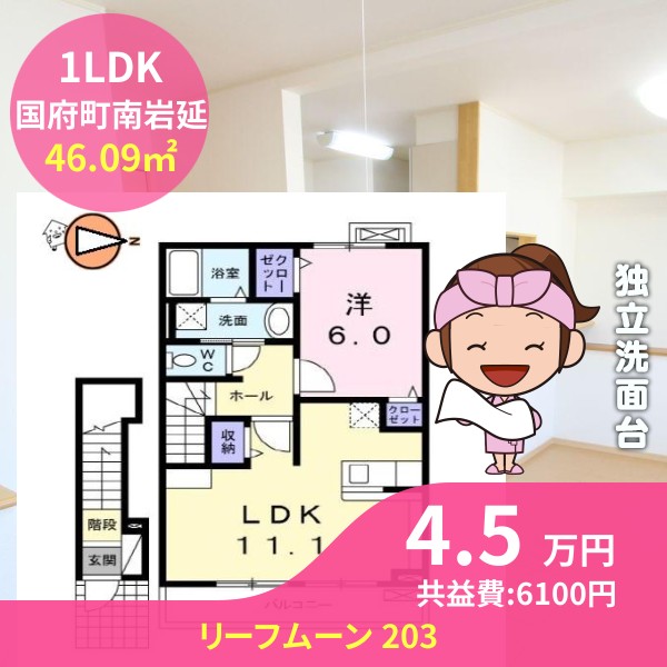 リーフムーン 203
