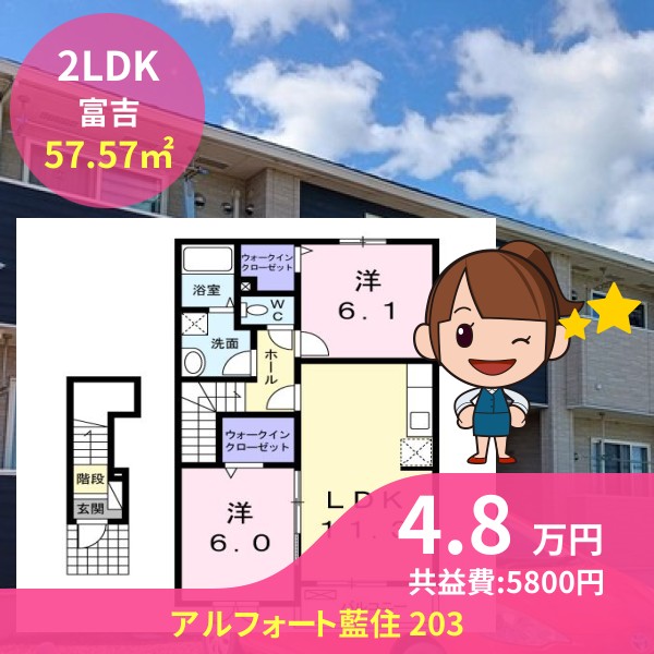 アルフォート藍住 203
