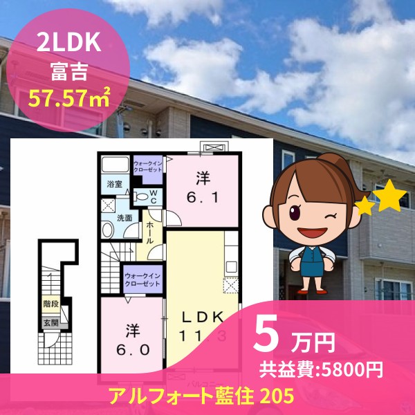 アルフォート藍住 205