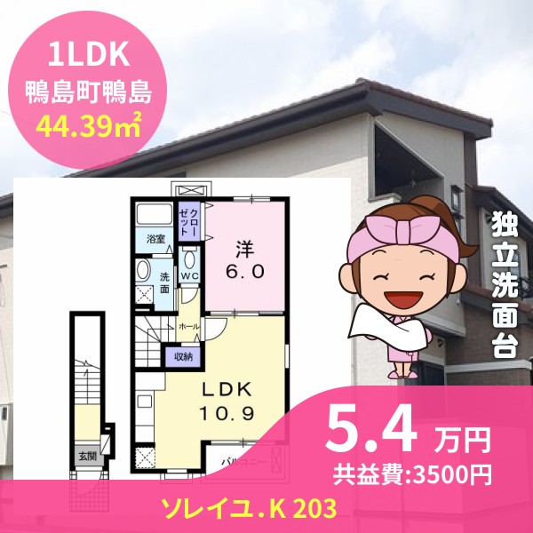 ソレイユ．K 203