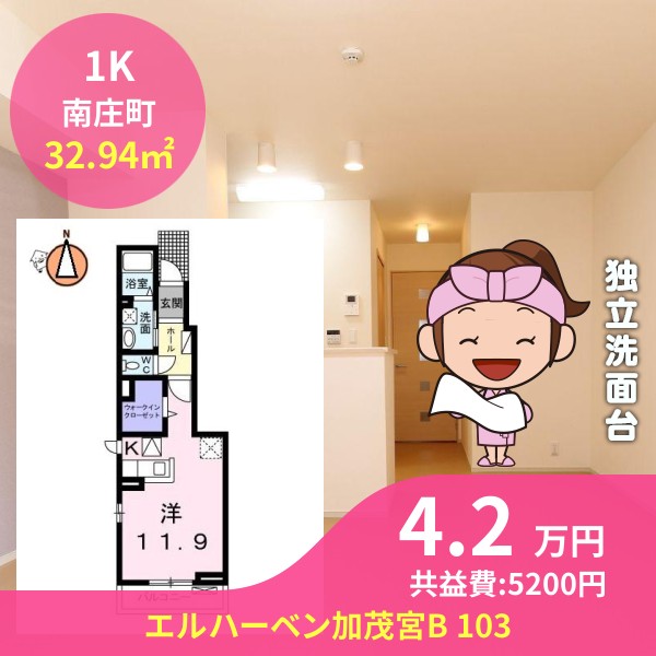 エルハーベン加茂宮B 103