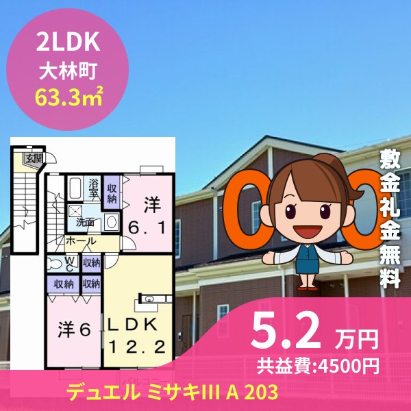 デュエル ミサキIII A 203