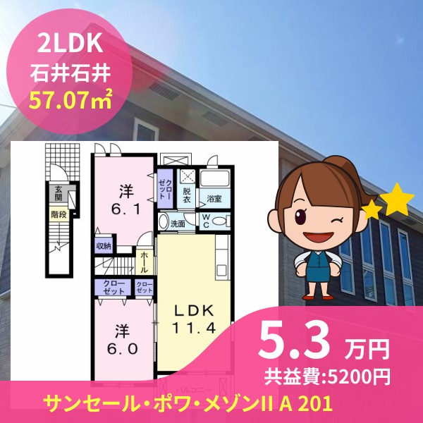 サンセール・ポワ・メゾンII A 201