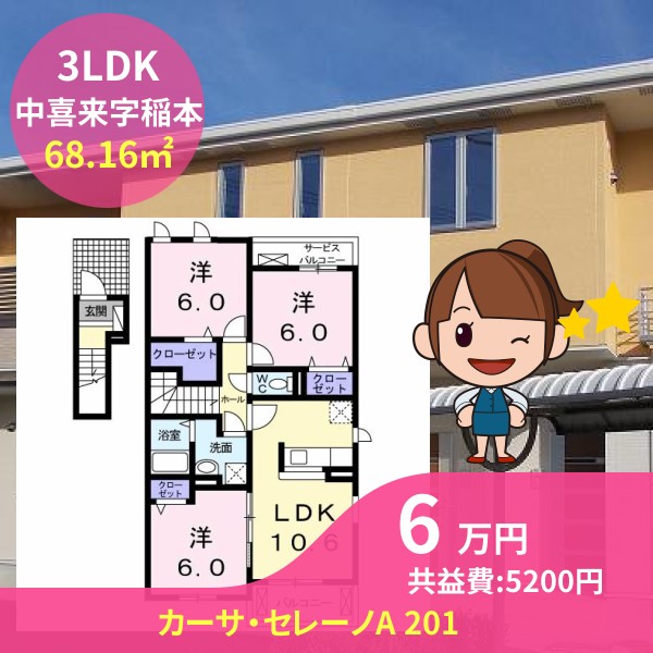 カーサ・セレーノA 201