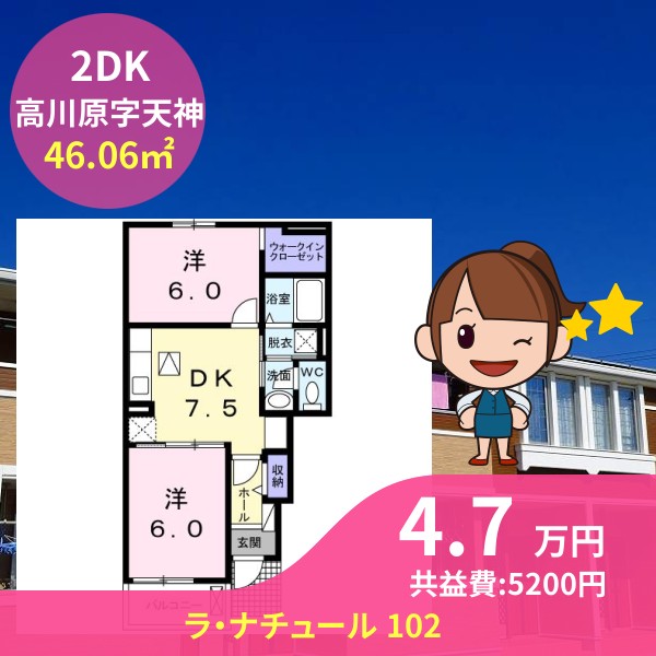 ラ・ナチュール 102