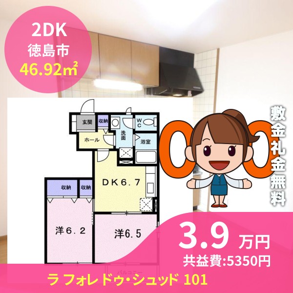 ラ フォレ ドゥ・シュッド 101