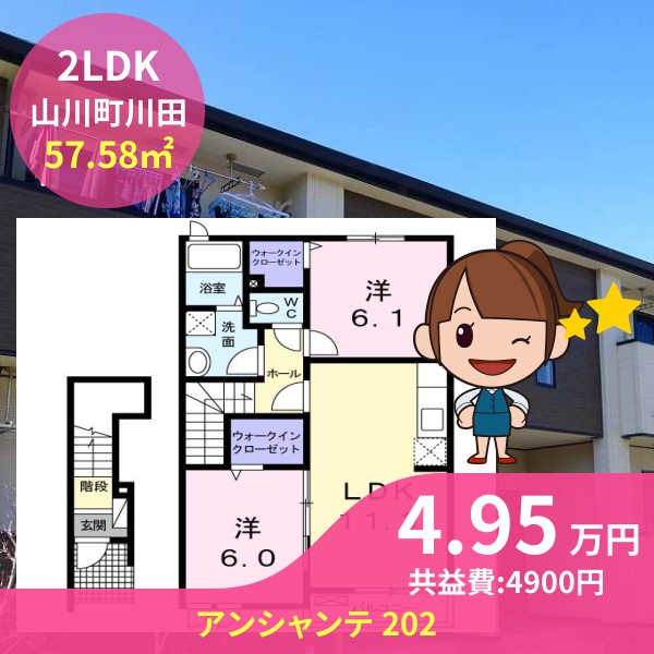 アンシャンテ 202