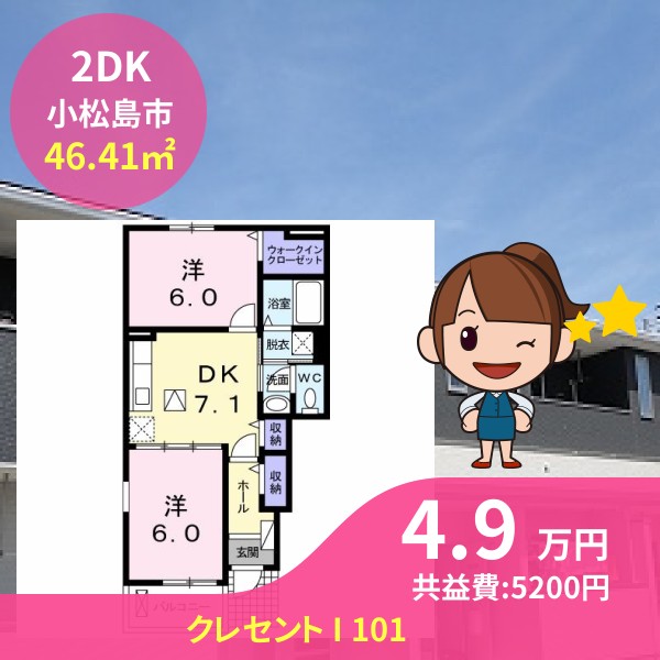 クレセント I 101