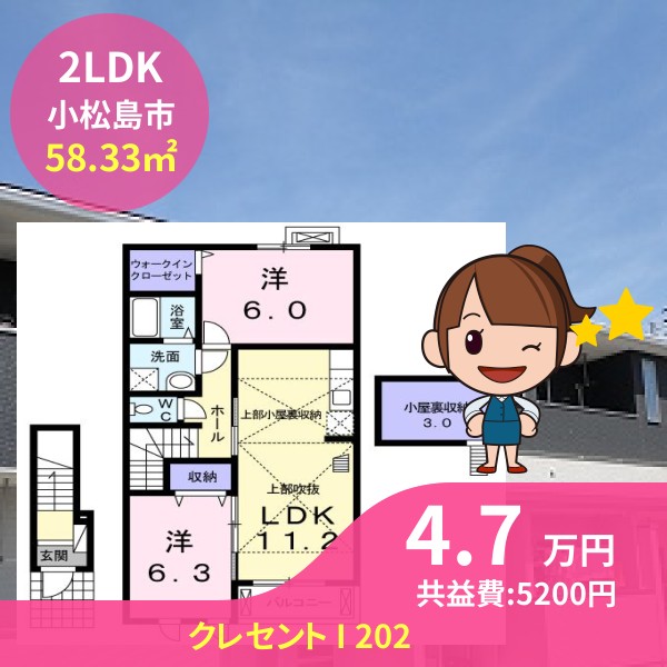 クレセント I 202