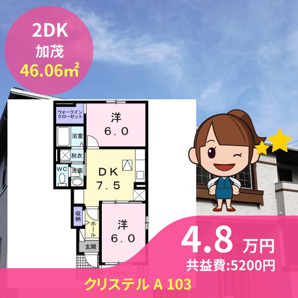 クリステル A 103