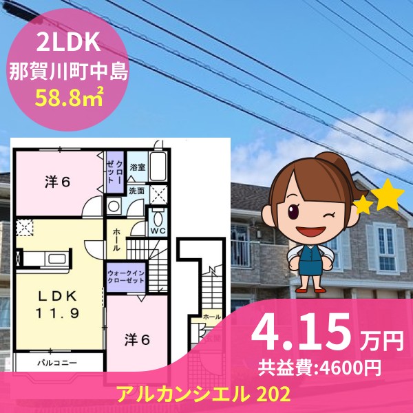 アルカンシエル 202