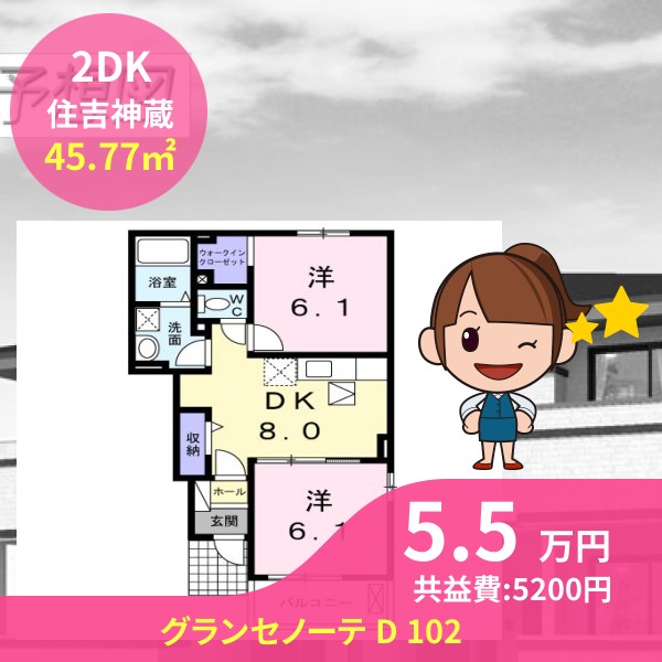 グランセノーテ D 102