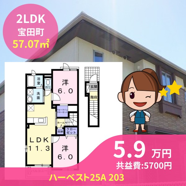 ハーベスト25A 203