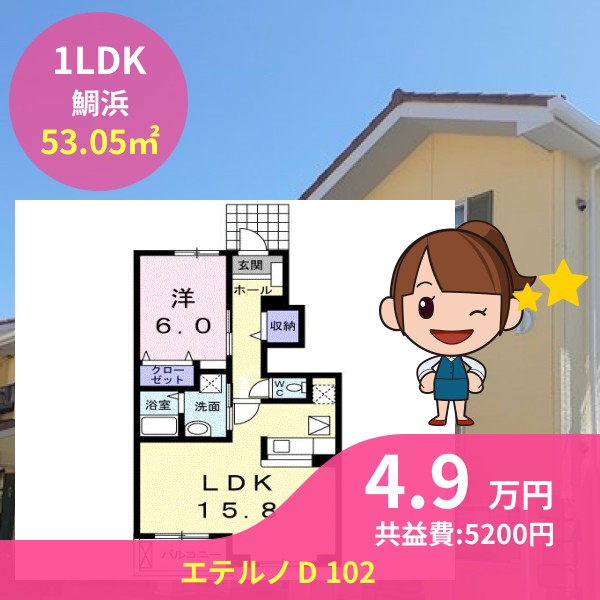 エテルノ D 102