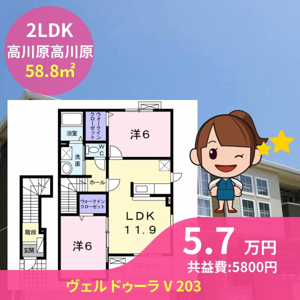 ヴェル ドゥーラ V 203