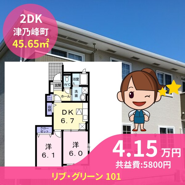 リブ・グリーン 101