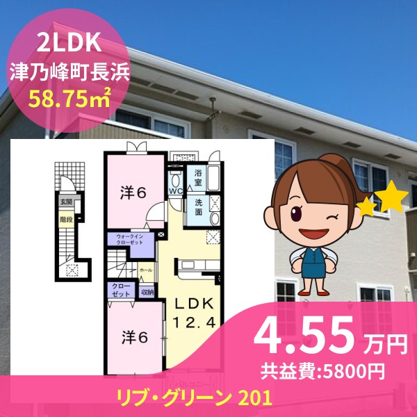 リブ・グリーン 201