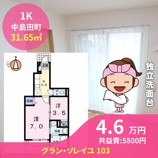 グラン・ソレイユ 103