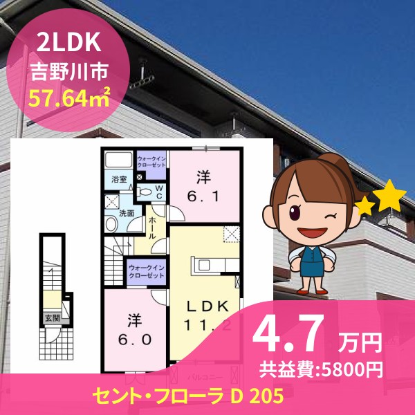 セント・フローラ D 205