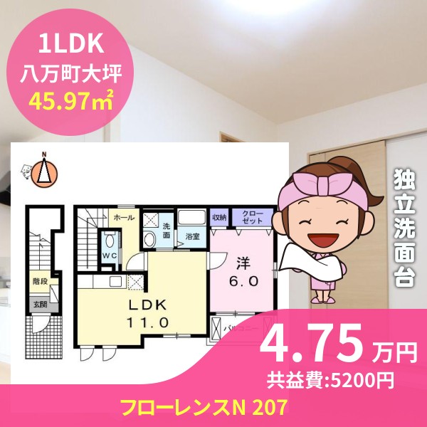 フローレンスN 207