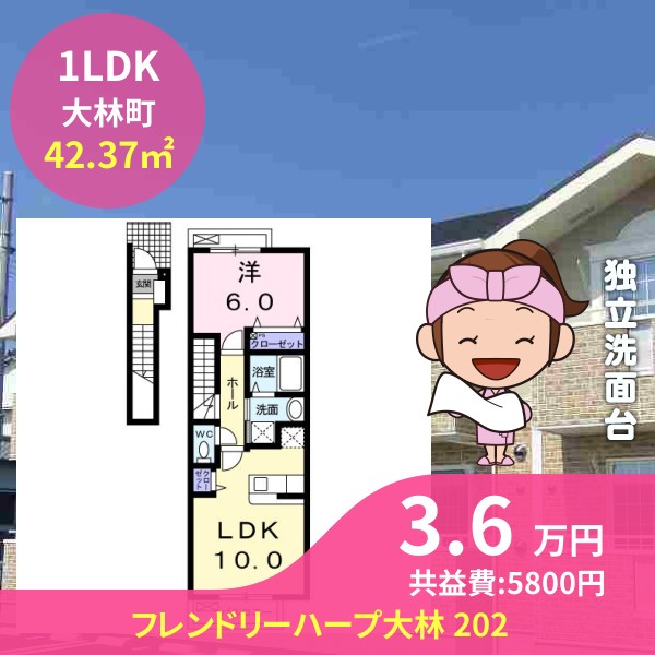 フレンドリーハープ大林 202