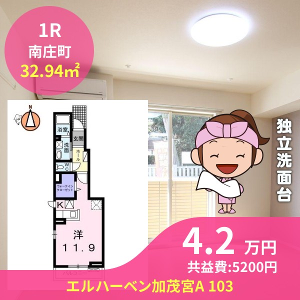 エルハーベン加茂宮A 103