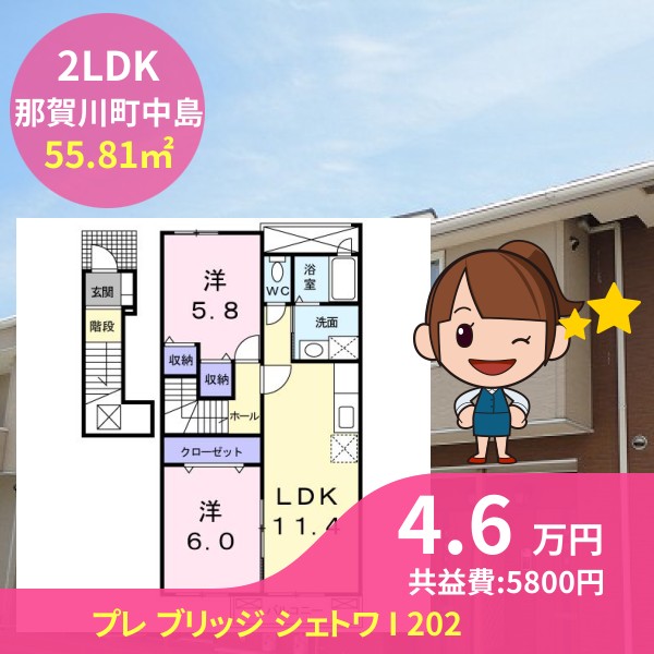 プレ ブリッジ シェトワ I 202