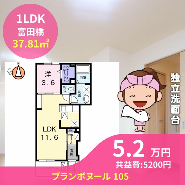 ブランボヌール 105