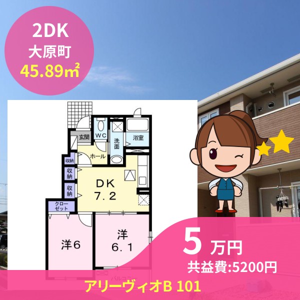 アリーヴィオB 101