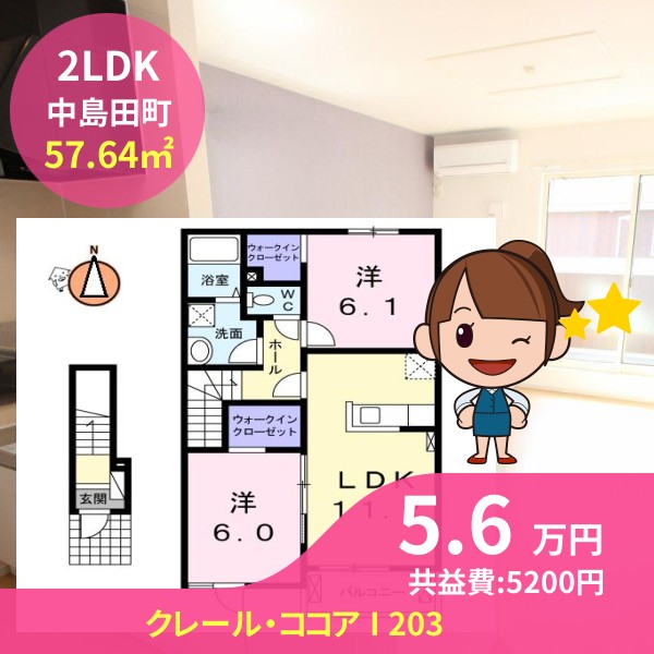 クレール・ココア I 203