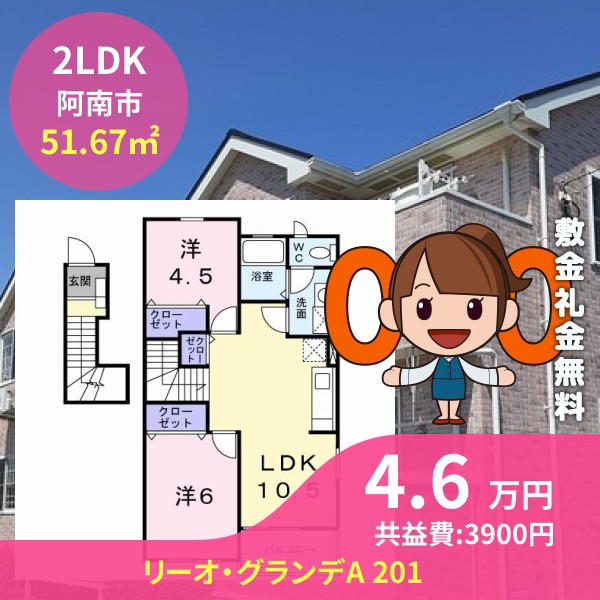 リーオ・グランデA 201