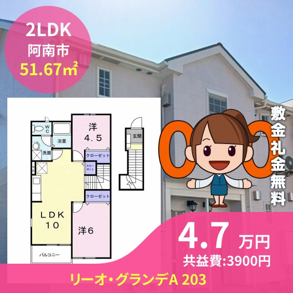 リーオ・グランデA 203