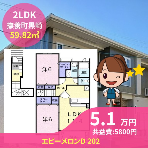 エピーメロンD 202