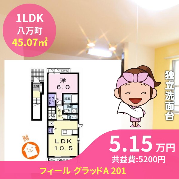 フィール グラッドA 201