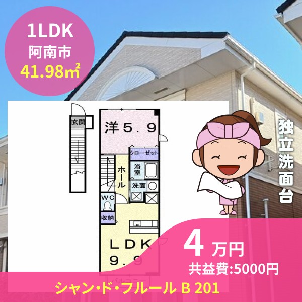 シャン・ド・フルール B 201