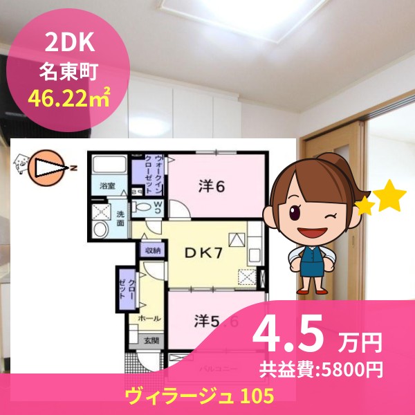 ヴィラージュ 105