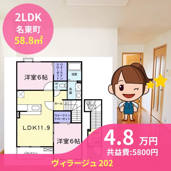 ヴィラージュ 202