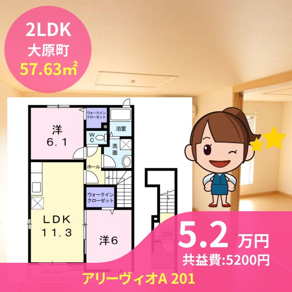 アリーヴィオA 201