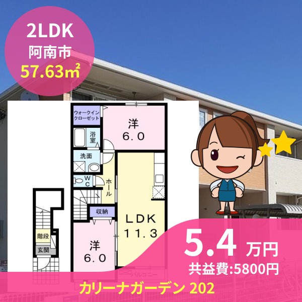 カリーナガーデン 202