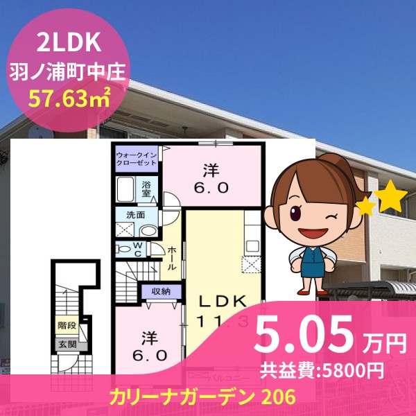 カリーナガーデン 206