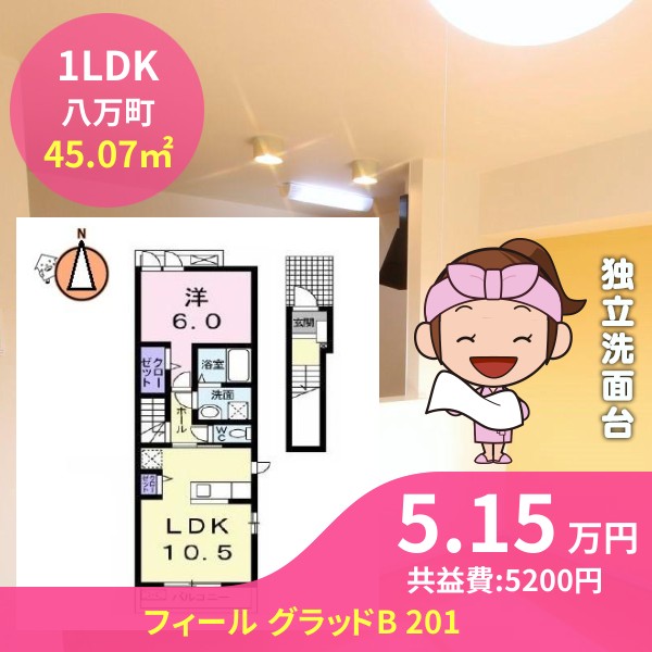 フィール グラッドB 201