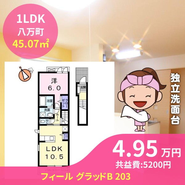 フィール グラッドB 203