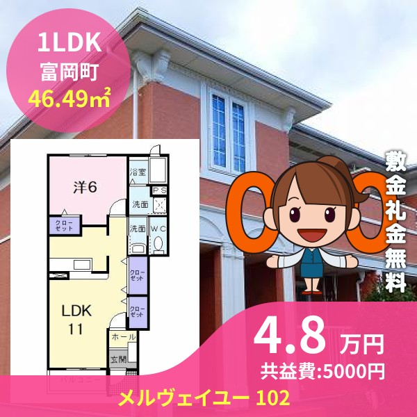 メルヴェイユー 102