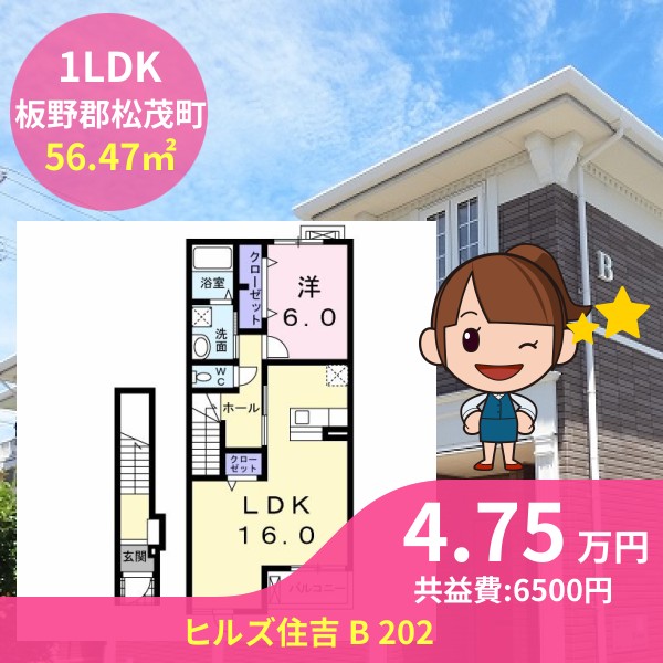 ヒルズ住吉 B 202