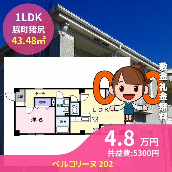 ベルコリーヌ 202