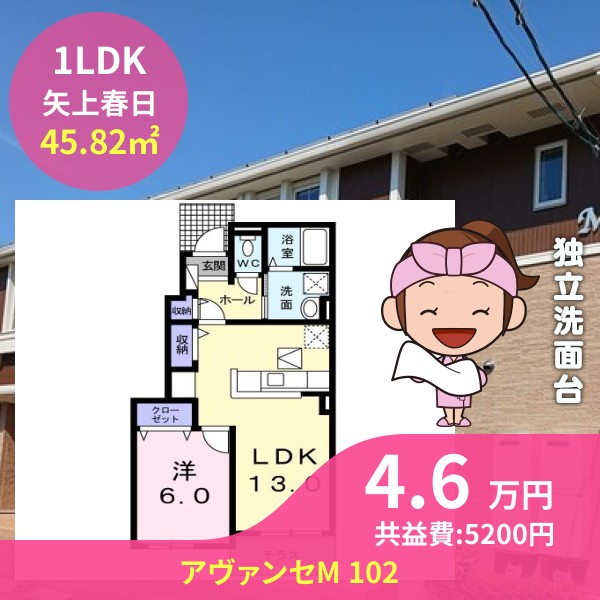 アヴァンセM 102